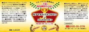 miyu418さんの健康食品の瓶ラベルへの提案