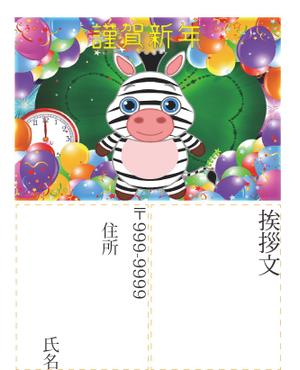 昴多禹 ()さんの2014年度オリジナル年賀状デザイン　総額16万円への提案