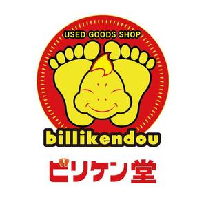 baeracr18さんの「ビリケン堂　billikendou」のロゴ作成への提案