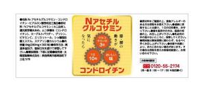 teck (teck)さんの健康食品の瓶ラベルへの提案