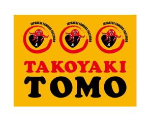 FISHERMAN (FISHERMAN)さんの「友 / Takoyaki Tomo」の移動車側面ステッカー作成 への提案