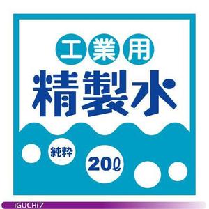 Iguchi7 (iguchi7)さんのダンボールのパッケージデザインへの提案