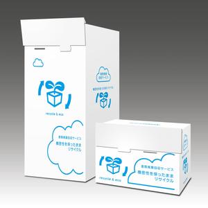ol_z (ol_z)さんの機密書類廃棄回収箱のパッケージデザイン（箱デザイン）への提案