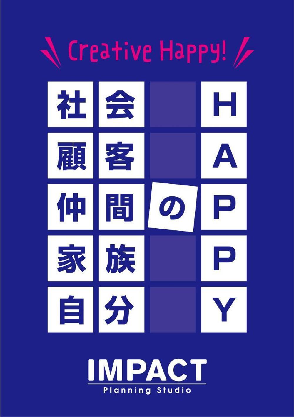 企業理念のA3ポスターデザイン