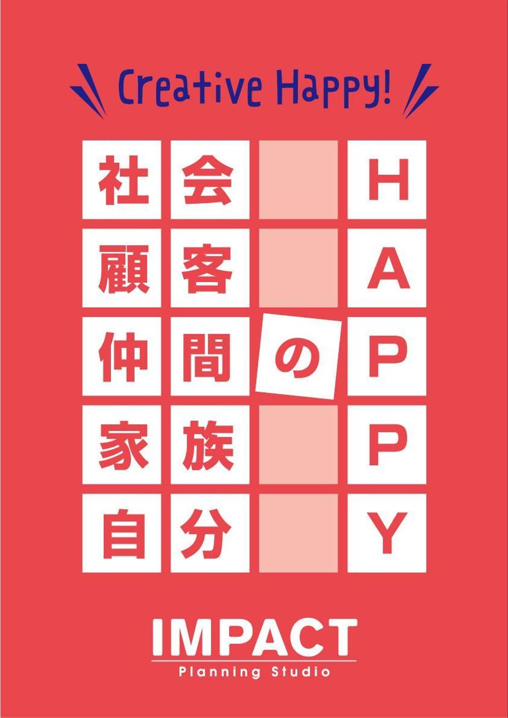 企業理念のA3ポスターデザイン