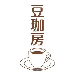 kids (kids)さんのコーヒー豆屋のロゴへの提案