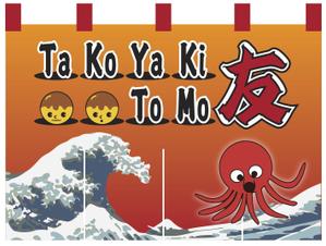 GuymoquetCreative (Guymoquet)さんの「友 / Takoyaki Tomo」の移動車側面ステッカー作成 への提案