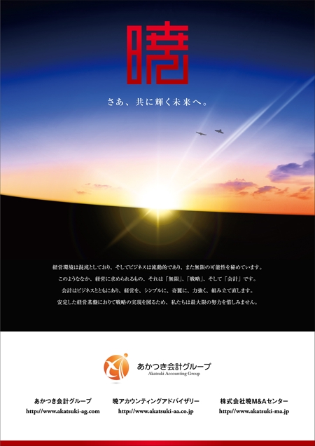 subaru_123さんのコンサルティング会社のポスターデザインへの提案