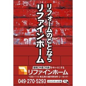 cmswave (syunsai)さんの工事現場の垂れ幕シートデザインへの提案