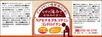kera (keramoco)さんの健康食品の瓶ラベルへの提案