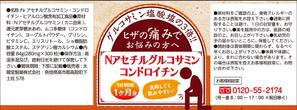 kera (keramoco)さんの健康食品の瓶ラベルへの提案