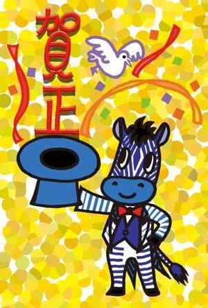 里畑　仁那 (satonina)さんの2014年度オリジナル年賀状デザイン　総額16万円への提案