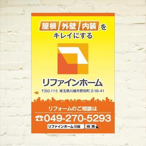 mii-sep (mii-sep)さんの工事現場の垂れ幕シートデザインへの提案