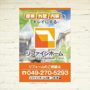 mii-sep (mii-sep)さんの工事現場の垂れ幕シートデザインへの提案