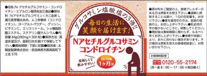 kera (keramoco)さんの健康食品の瓶ラベルへの提案