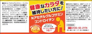 kera (keramoco)さんの健康食品の瓶ラベルへの提案