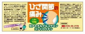 sacuman (sacuman)さんの健康食品の瓶ラベルへの提案