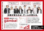 nisimu (nisimu)さんの【gamba!】法人向けWebサービスのチラシ制作★週末の腕試しにぜひ応募ください！への提案