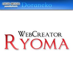 Doraneko358 (Doraneko1986)さんの「WebCreator Ryoma」のロゴ作成への提案