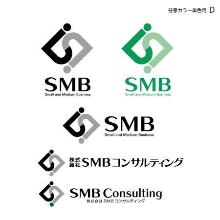 atomgra (atomgra)さんの「株式会社SMBコンサルティング」のロゴ作成への提案