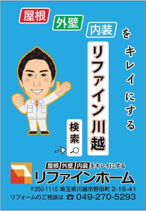 ひでと (hi-to)さんの工事現場の垂れ幕シートデザインへの提案