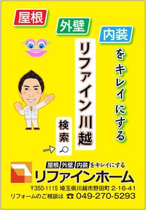 ひでと (hi-to)さんの工事現場の垂れ幕シートデザインへの提案