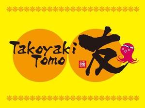 CF-Design (kuma-boo)さんの「友 / Takoyaki Tomo」の移動車側面ステッカー作成 への提案