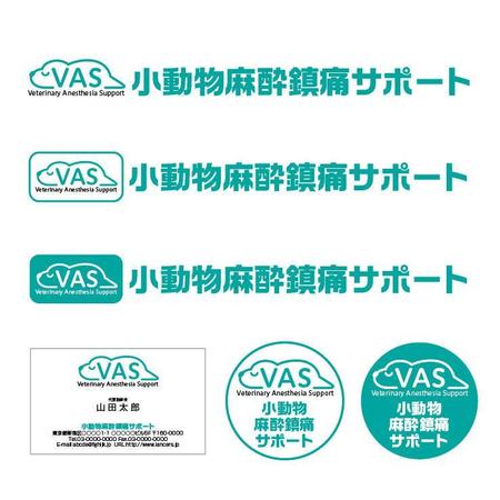 gaikuma (gaikuma)さんの「VAS Veterinary Anesthesia Support」のロゴ作成への提案