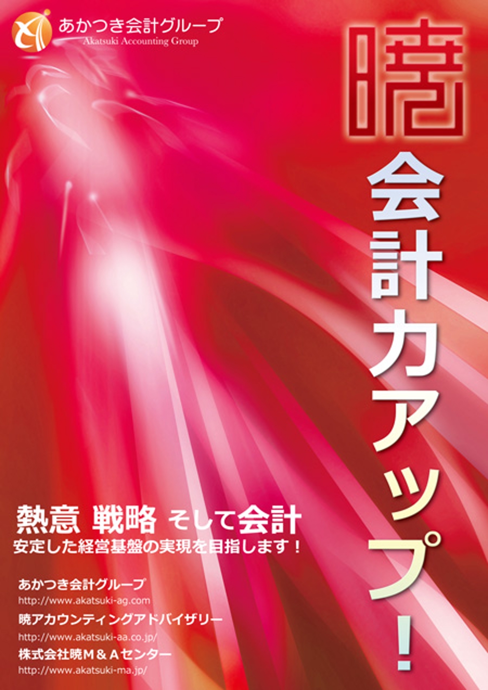 akatsuki-poster.jpg