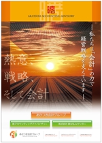 hikami_arima (hikami_arima)さんのコンサルティング会社のポスターデザインへの提案
