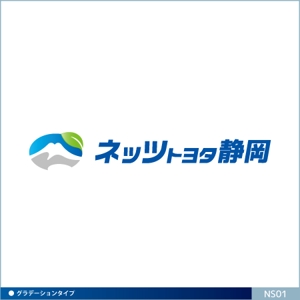 neomasu (neomasu)さんの「ネッツトヨタ静岡」の企業イメージロゴ作成への提案