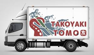 basek (Basek)さんの「友 / Takoyaki Tomo」の移動車側面ステッカー作成 への提案