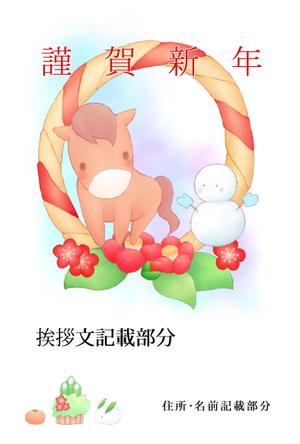 ほたる恵 (hotarukei)さんの2014年度オリジナル年賀状デザイン　総額16万円への提案