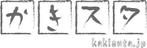 kimurayさんのライティングスタジオ（webサイト）のロゴへの提案