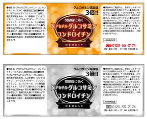 fujihiroさんの健康食品の瓶ラベルへの提案