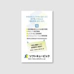 トランプス (toshimori)さんの会社の名刺デザイン作成への提案