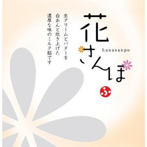 tanather (tanather)さんのミルク饅頭のパッケージ(個包装）デザインへの提案