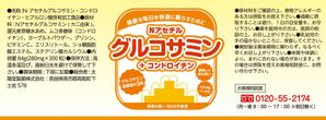 yama (yamage_001)さんの健康食品の瓶ラベルへの提案