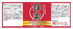 86disign (hamuwo)さんの健康食品の瓶ラベルへの提案