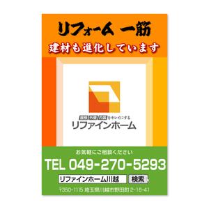 breeze2013さんの工事現場の垂れ幕シートデザインへの提案