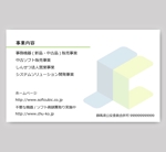toshiyuki_2684さんの会社の名刺デザイン作成への提案