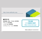 toshiyuki_2684さんの会社の名刺デザイン作成への提案