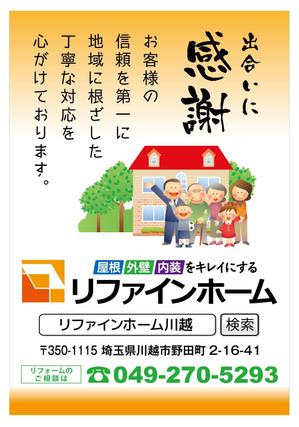 さんの工事現場の垂れ幕シートデザインへの提案