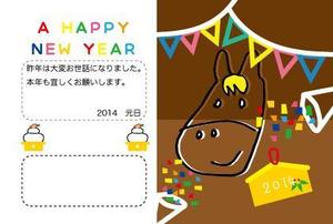 さんの2014年度オリジナル年賀状デザイン　総額16万円への提案