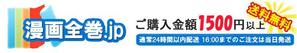 kenmei3さんの漫画全巻サイトの看板ロゴ作成への提案