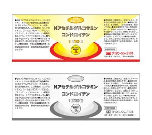 chu-ma (tomo_chu)さんの健康食品の瓶ラベルへの提案
