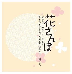 futaoA (futaoA)さんのミルク饅頭のパッケージ(個包装）デザインへの提案