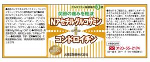 toshio01253さんの健康食品の瓶ラベルへの提案