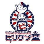 Yoshimasa Maeda ()さんの「ビリケン堂　billikendou」のロゴ作成への提案