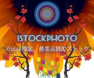昴多禹 ()さんの＜iStockphoto＞のバナーデザイン制作への提案